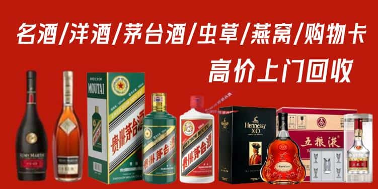 吕梁离石区回收茅台酒