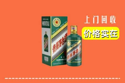 吕梁离石区回收纪念茅台酒